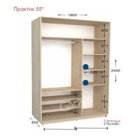 Практик 55 ШК 1600х450/600х2200/2400 Практик 55 ШК 1600х450/600х2200/2400